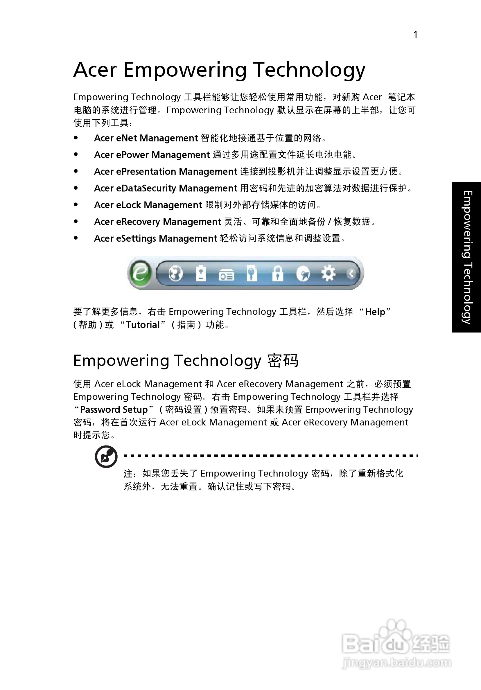 ACER宏基Aspire 7000笔记本说明书:[2]