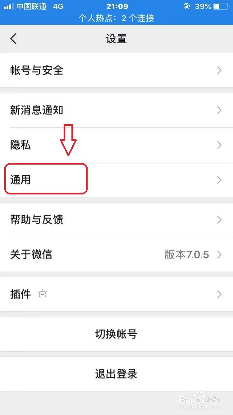 微信朋友圈的视频自动播放怎么关闭