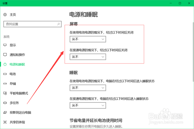电脑自动锁屏怎么取消