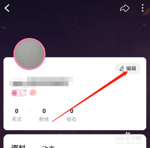 安卓版漫播如何添加交友意愿