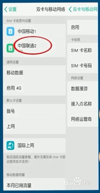 OPPO手机网络设置中技巧
