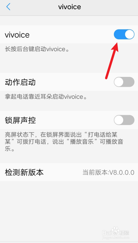 vivo手机语音助手怎么打开唤醒