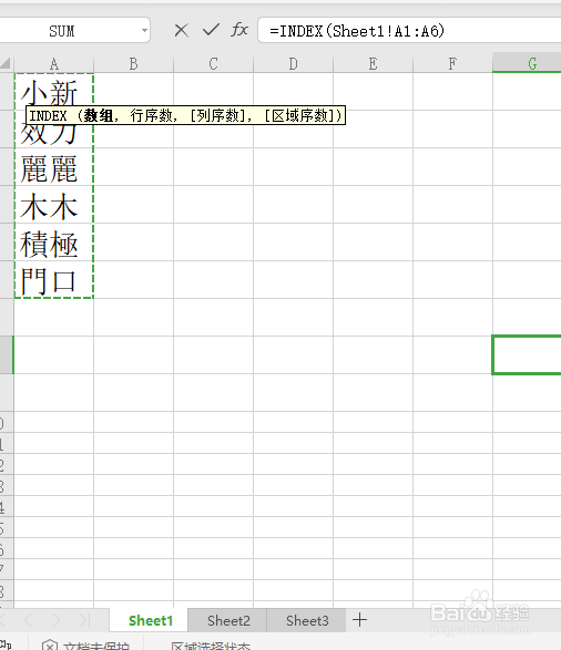 excel倒序粘贴数据