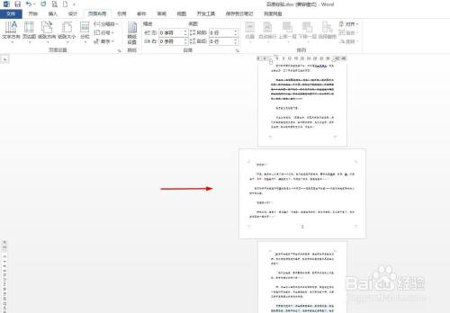 word文档怎么部分横向排版