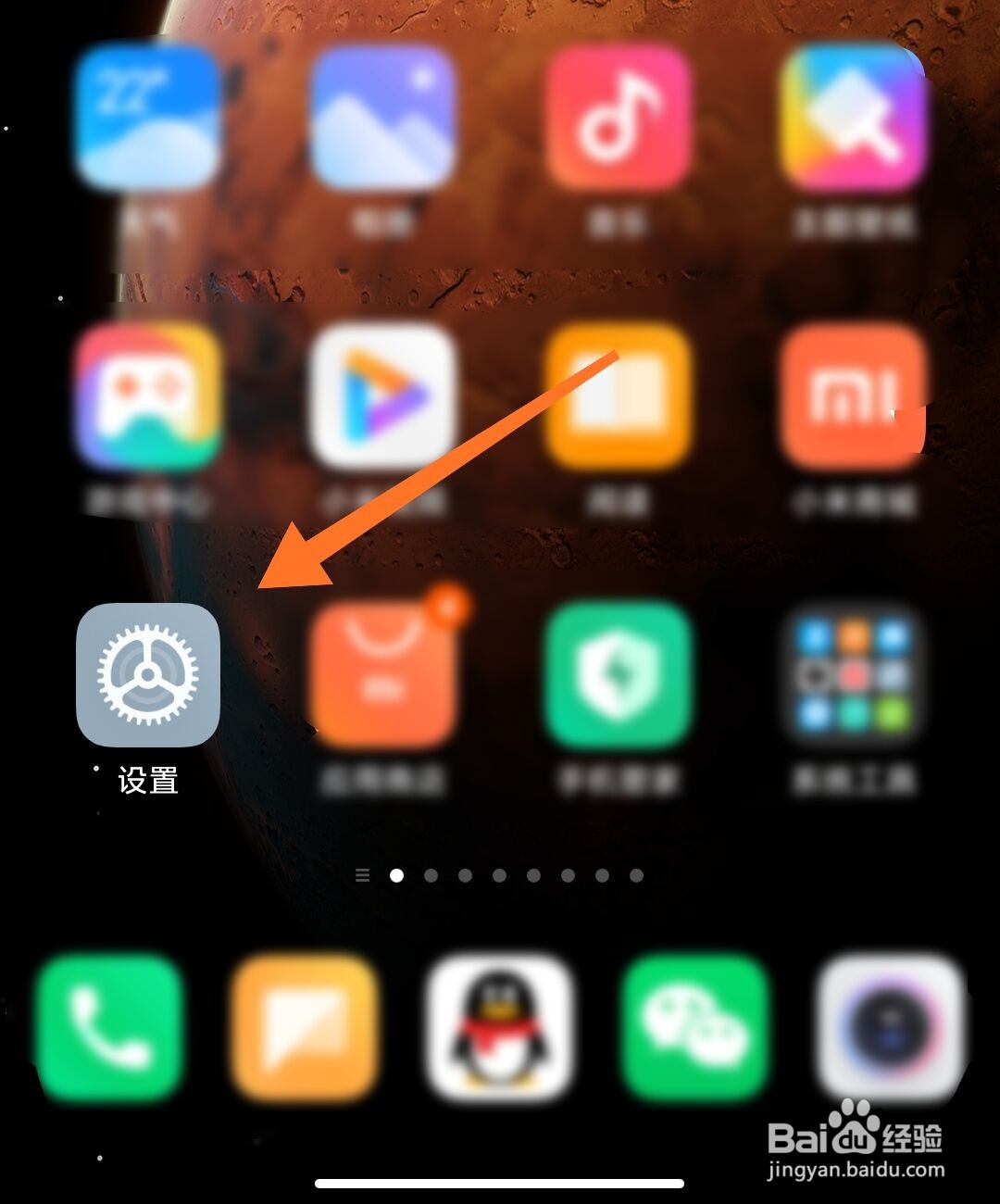 小米应用隐藏到哪了