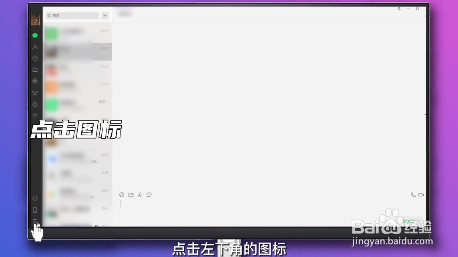 微信怎么换行打字
