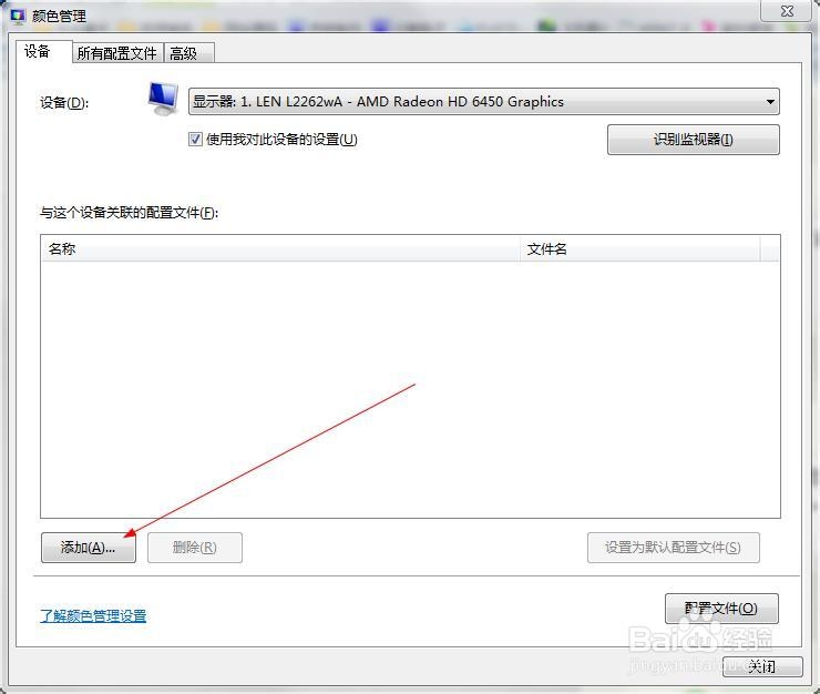 解决windows图片查看器背景色变成米黄色