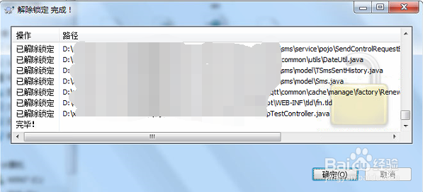 SVN如何解锁目录