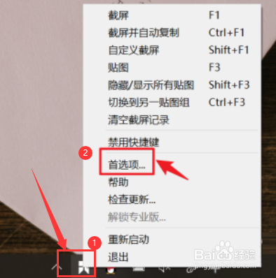 Snipaste怎么查看截屏音效文件呢？