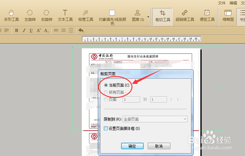 怎么把PDF文件A4拆分成两张A5来打印