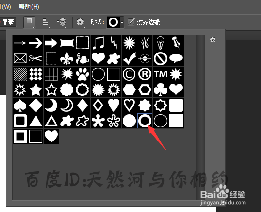 ps减去顶层形状出错怎么操作