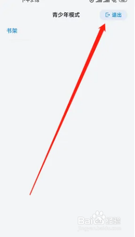 微信读书青少年模式忘记密码怎么找回？