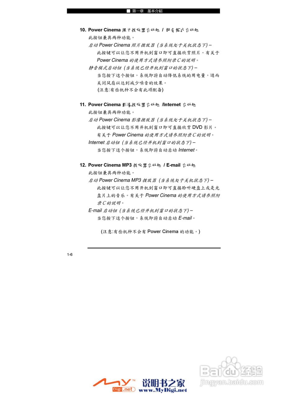 TCL K10笔记本电脑使用说明书:[2]