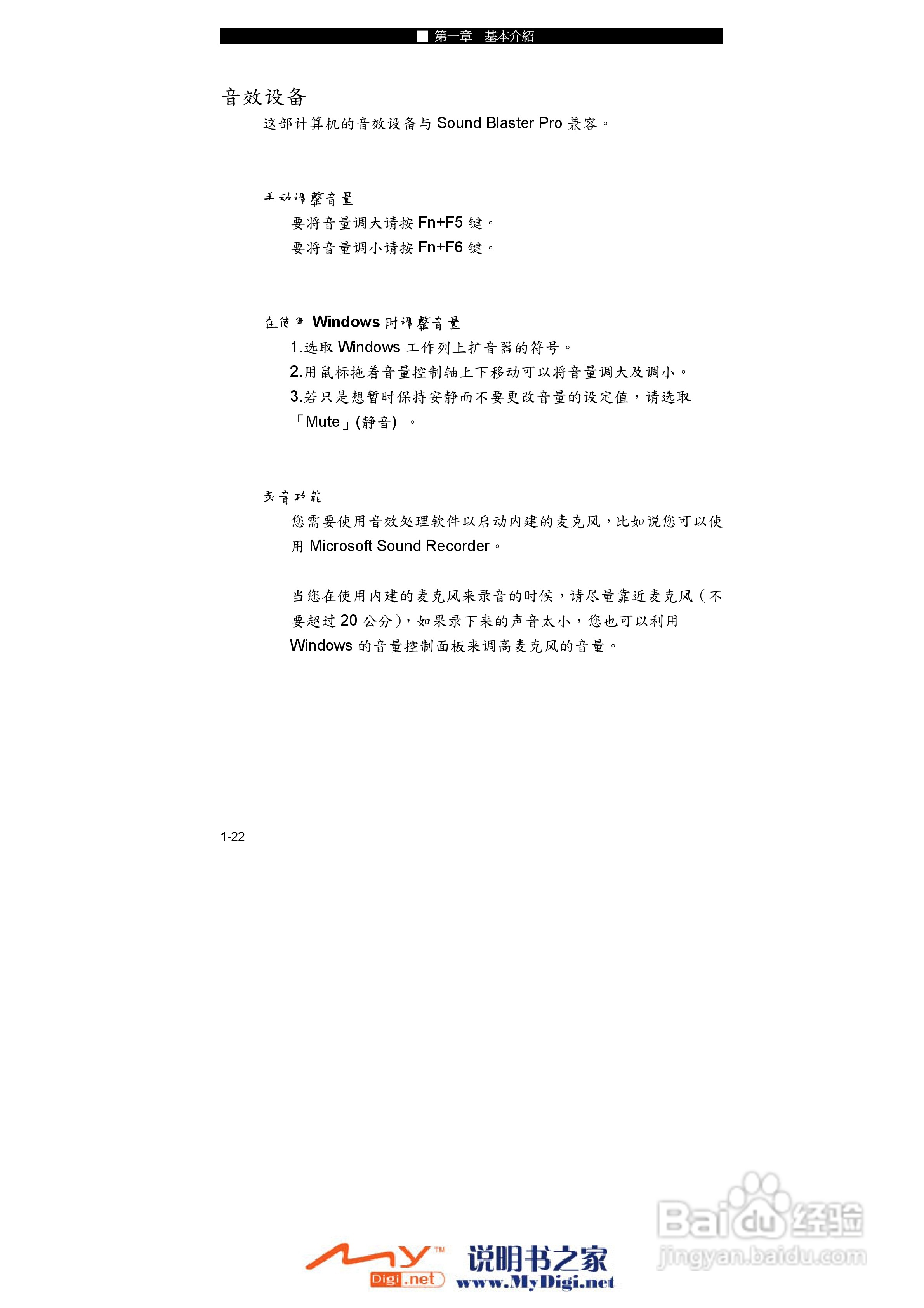 TCL K10笔记本电脑使用说明书:[4]