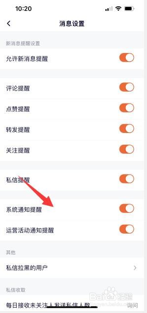 腾讯视频怎么开启系统通知提醒