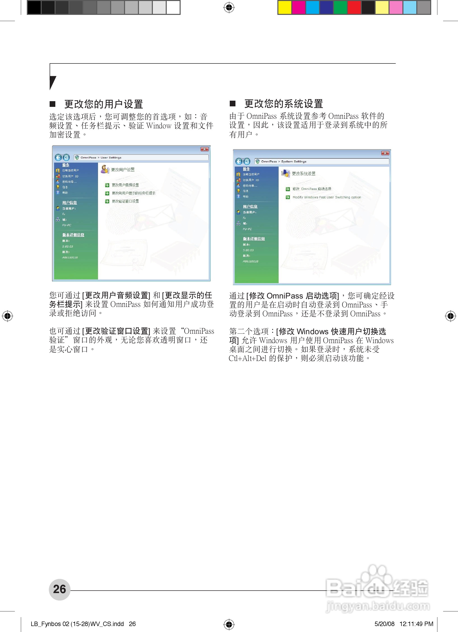 富士通A6210笔记本电脑使用说明书:[4]