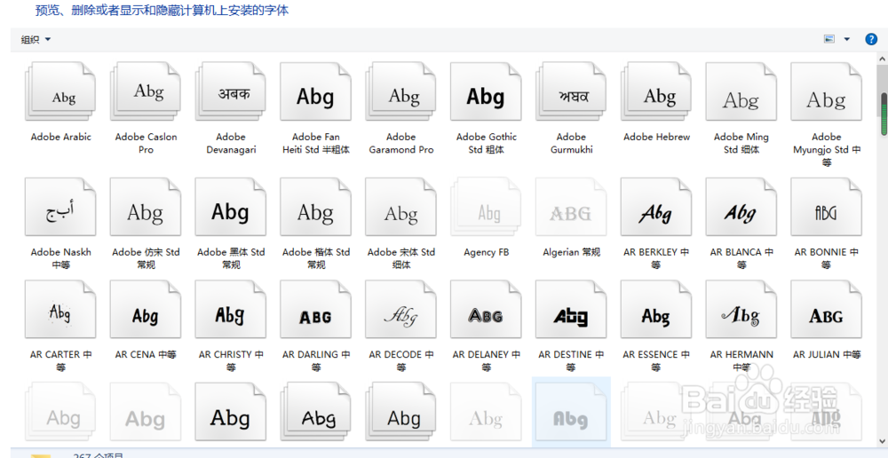 找电脑上的字体库