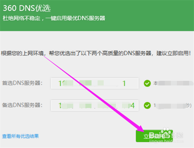为什么宽带连接了上不了网