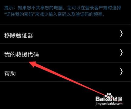 steam救援码怎么看