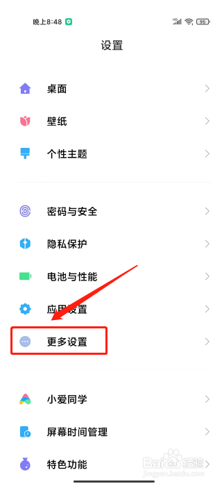 小米手机输入法在哪里可以设置
