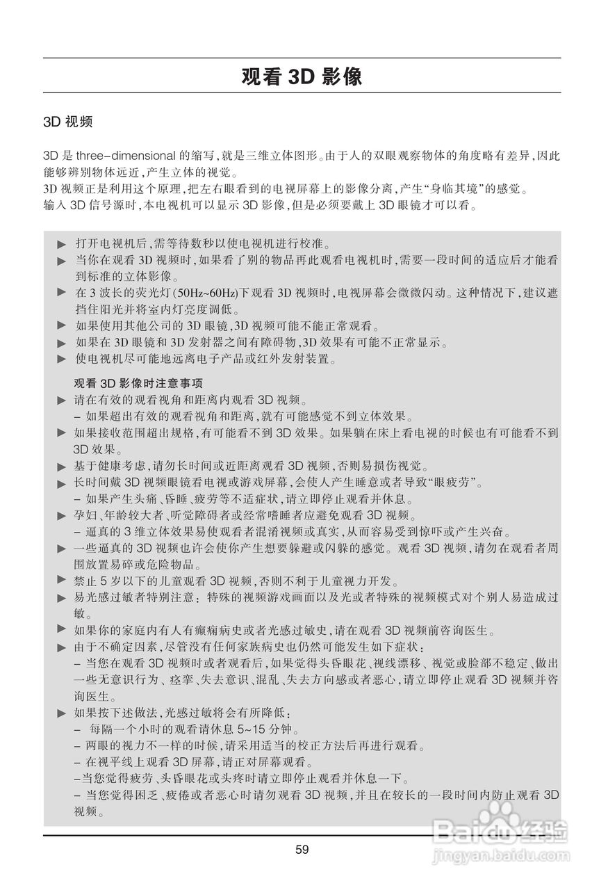 LG 47LX9500-CA液晶彩电使用说明书:[7]