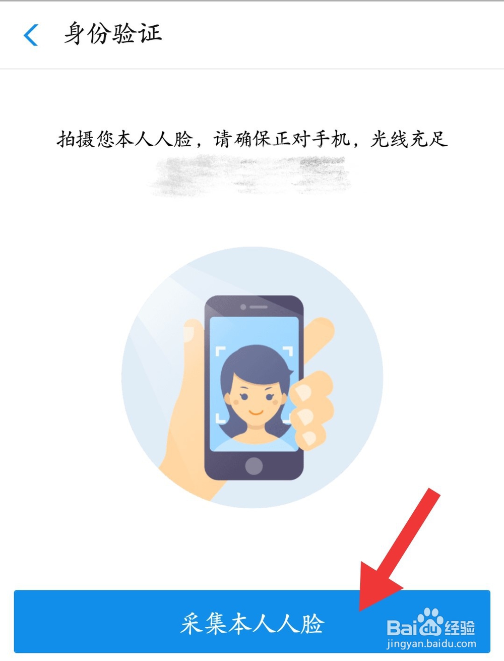 支付宝怎么领取身份证电子证件