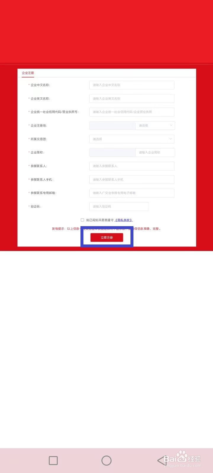 线上广交会如何参展