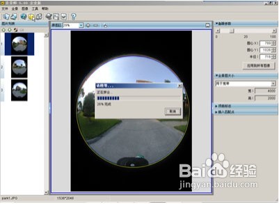 360全景图制作攻略