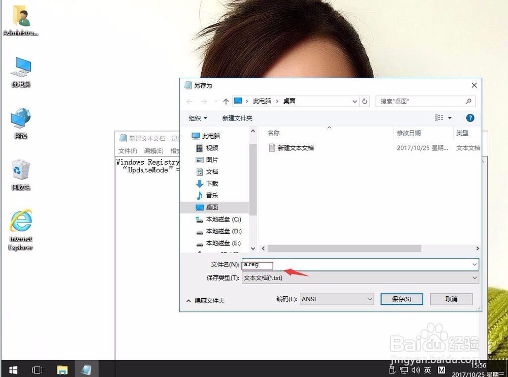 win10删除桌面文件需要刷新才会消失如何解决