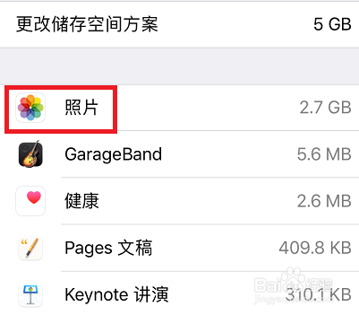 苹果icloud怎么清理
