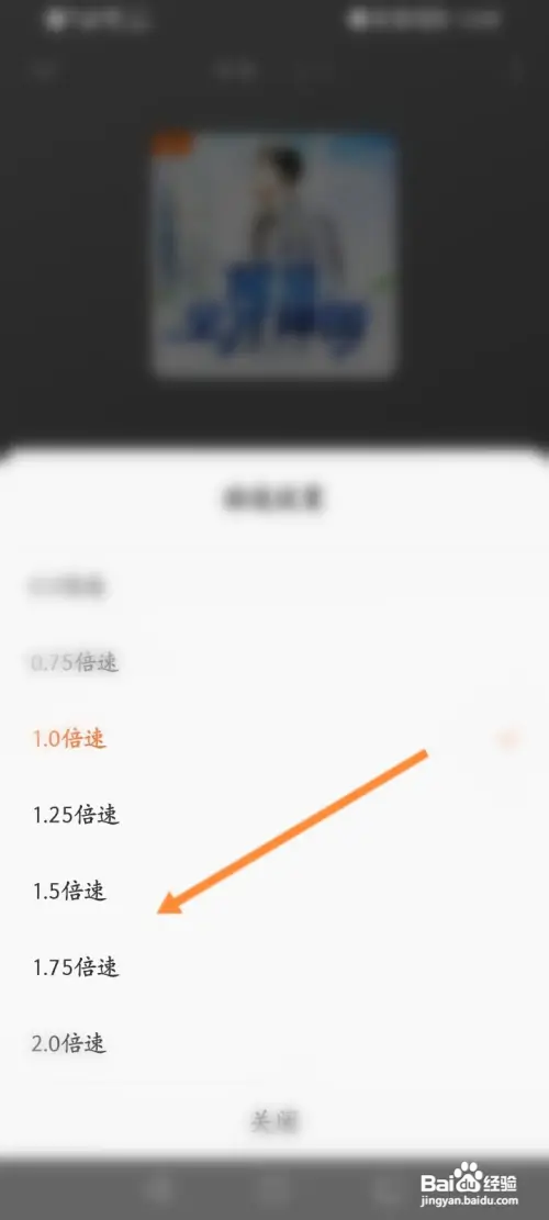 番茄畅听APP里面的播放的速度怎么修改？