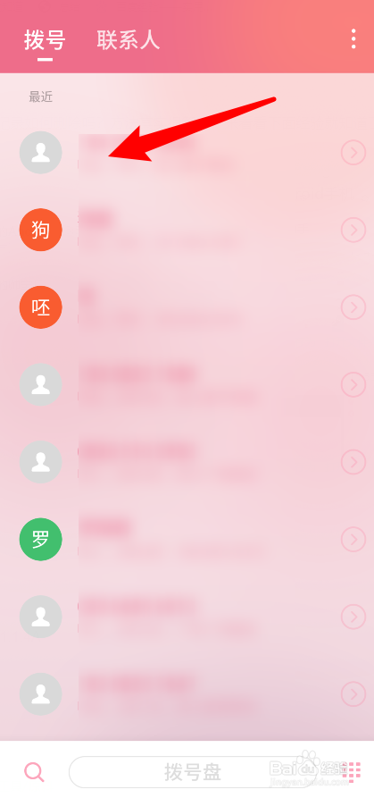 通话记录如何删除