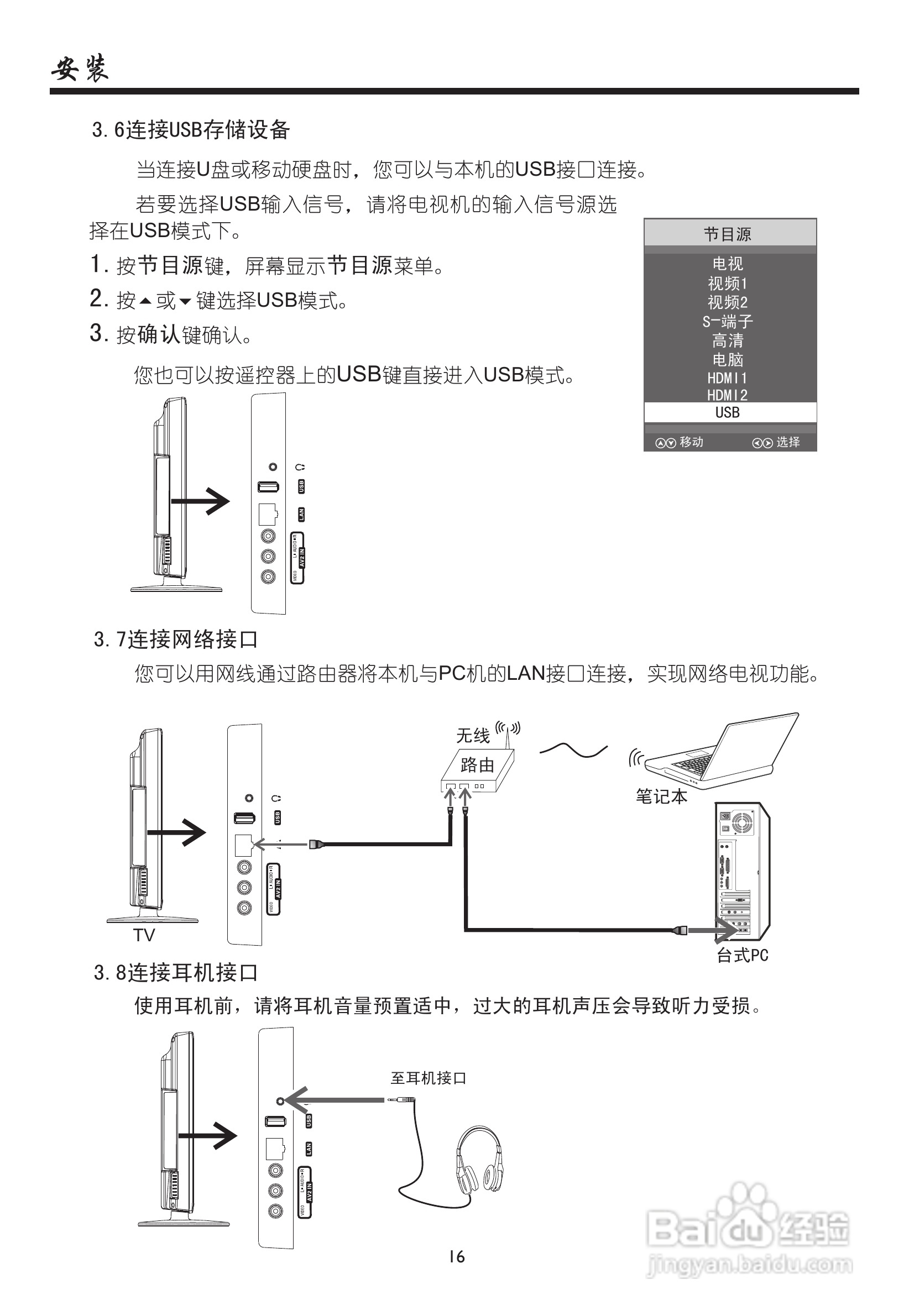 厦华LC-32HT63液晶彩电使用说明书:[2]
