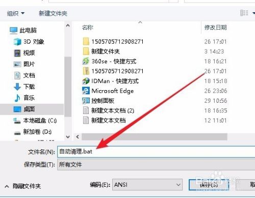 win10怎么样自动清理垃圾文件 如何删除系统垃圾