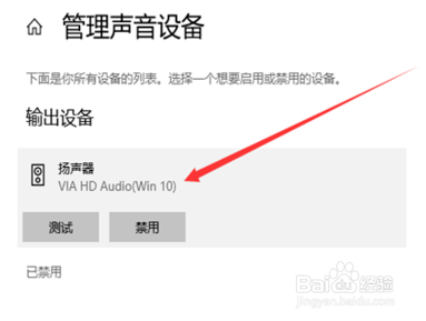 windows10无声音,提示未插入扬声器或耳机的解决