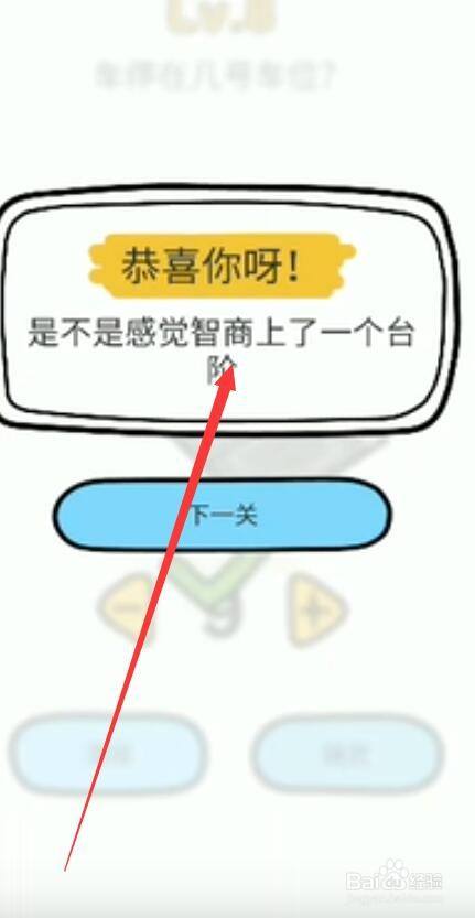 脑洞大师第八关车在几号停车位怎么过