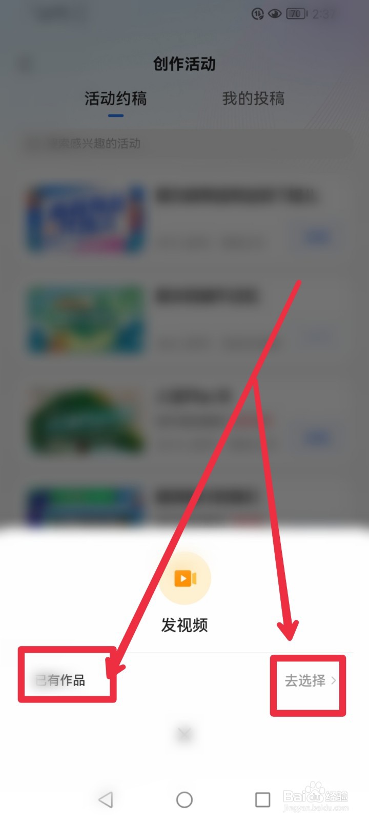 怎么参与腾讯新闻APP人生PLan B征稿活动？