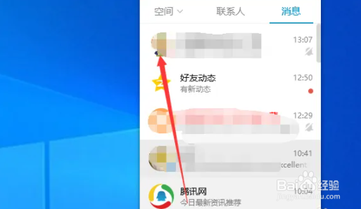 电脑QQ怎么发送未下载歌给好友