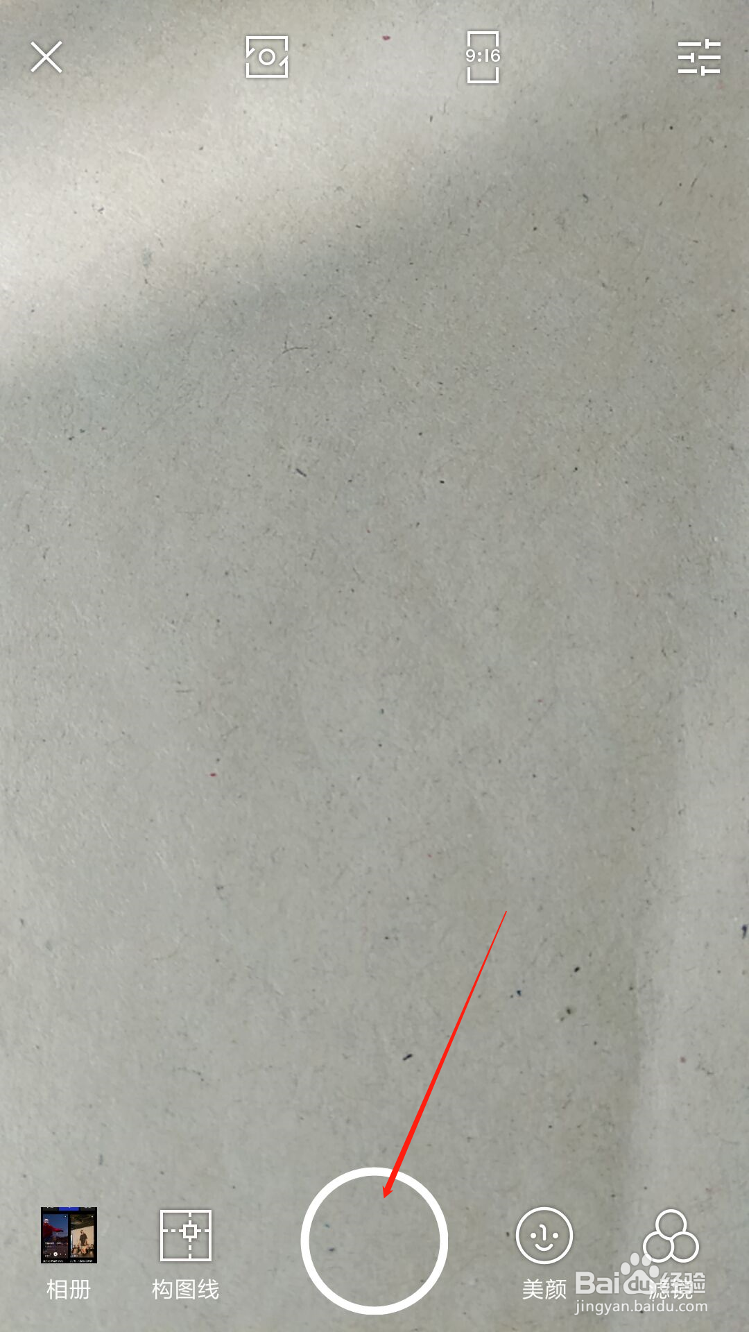 型男相机app怎么全屏拍照