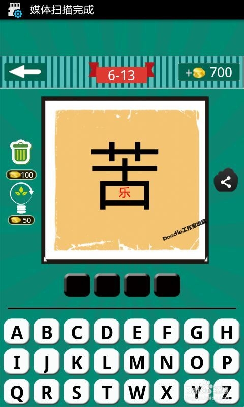 看图猜成语游戏攻略：[22]第六波11至20关