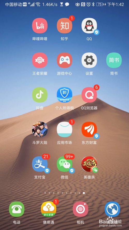 QQ如何设置允许兴趣部落内发起临时会话