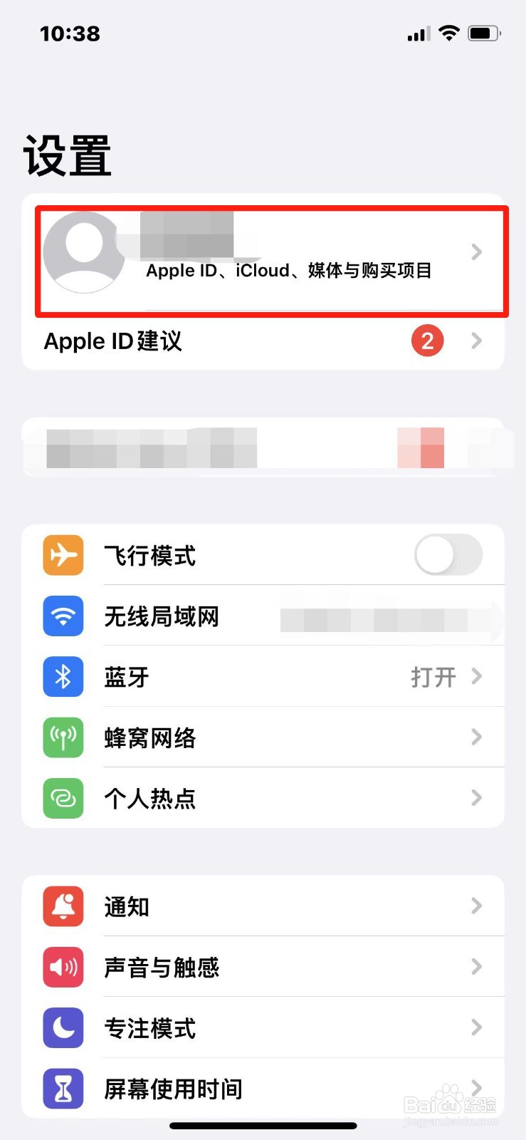 苹果手机iCloud云盘怎么开启自动备份