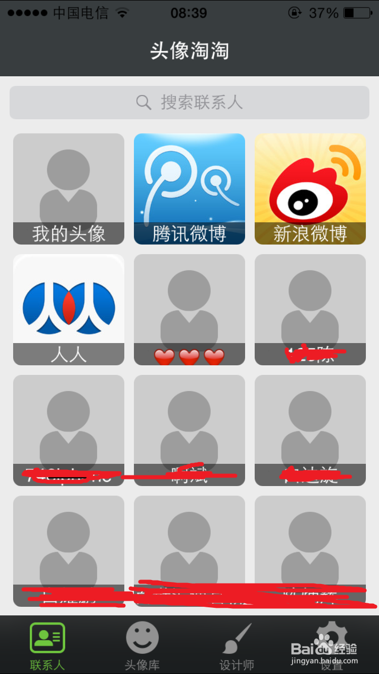 iphone怎么批量删除手机联系人头像
