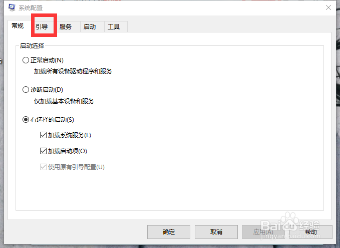Win10如何设置应用快速启动？