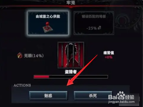 《夜族崛起》人类驯化方法