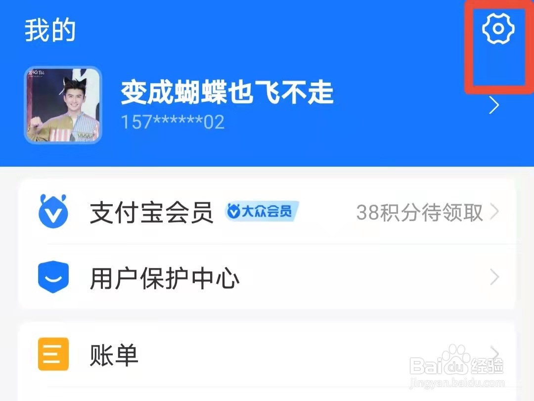支付宝怎么设置只限本机登录