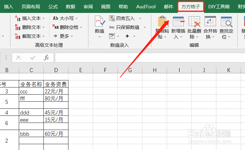 Excel如何实现合并单元格按数值升序排序