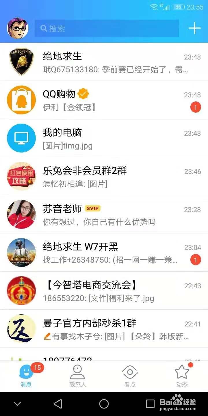 如何把手机上的文件传到电脑？