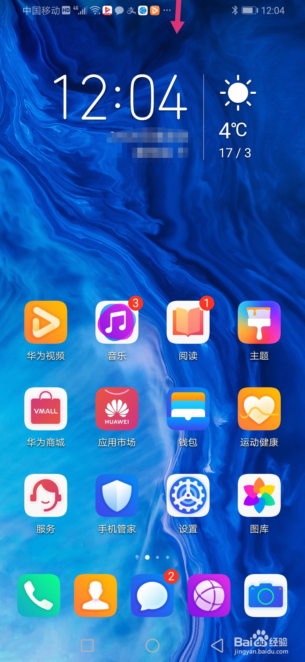 华为荣耀9X如何录屏