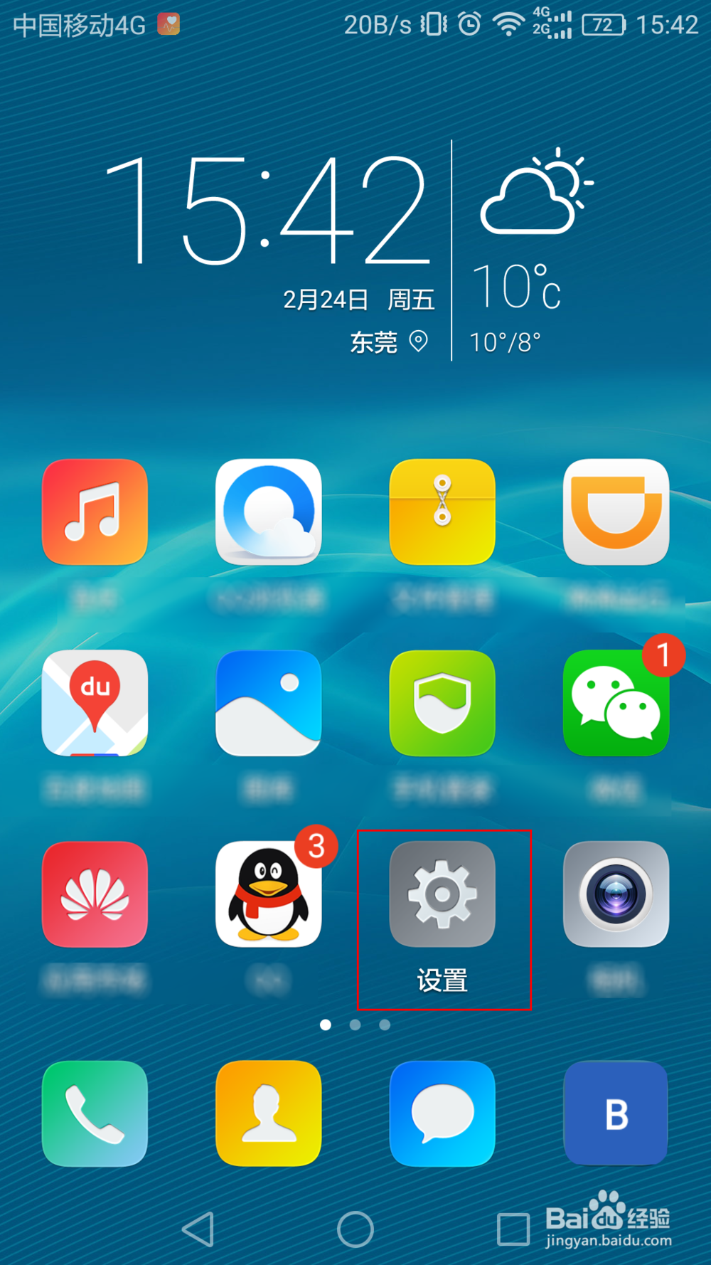 华为荣耀6plus开关键失灵,如何开屏